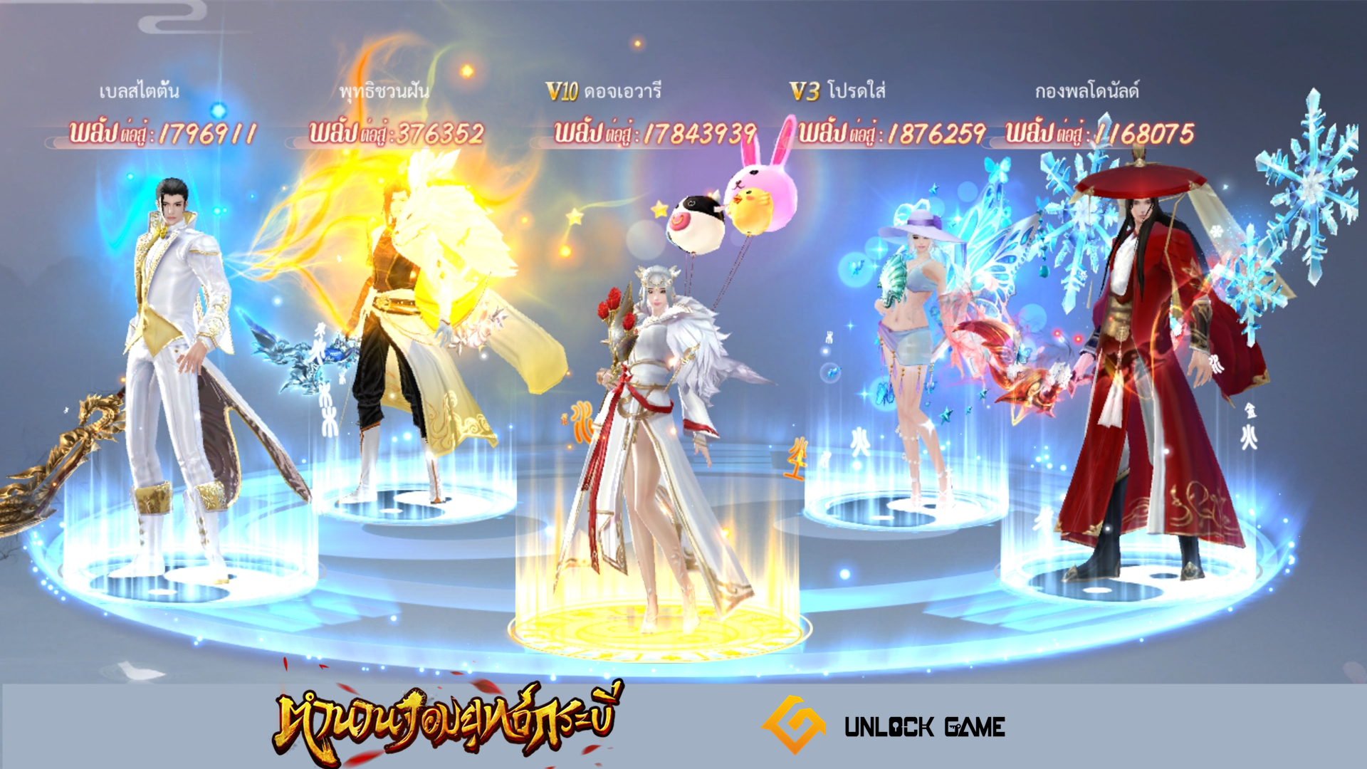 ตำนานจอมยุทธ์กระบี่ MMORPG จอมยุทธ์แฟนตาซีที่ไม่เหมือนใคร เปิดลงทะเบียนล่วงหน้าแล้ววันนี้ 5 Pic4