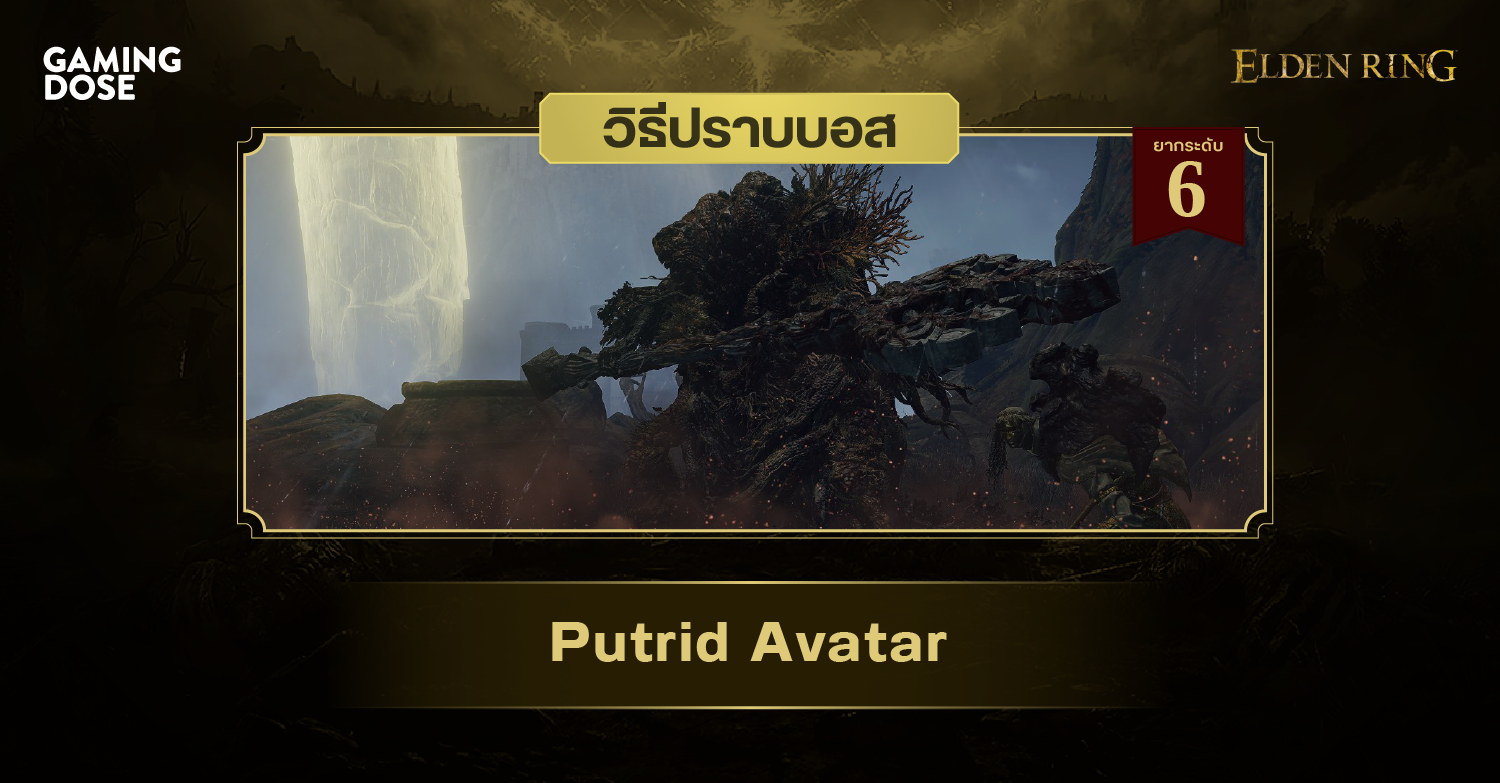 Elden Ring All Putrid Avatar Locations  Rewards