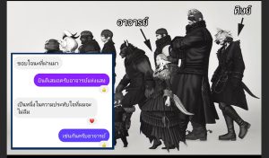 ศิษย์และอาจารย์มหาลัย ร่วมเล่น FFXIV มาด้วยกันโดยปกปิดตัวตนมาตลอด ก่อนศิษย์จะเฉลยความจริงเมื่อเรียนจบแล้ว