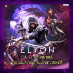 ELYON สุดยอดเกมแอคชั่น MMORPG เตรียมเปิด Closed Beta 22 - 26 มิถุนายนนี้ 1 GD ปกบทความwebsite