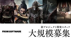 FromSoftware ประกาศรับสมัครพนักงานจำนวนมาก เพื่อมาพัฒนา “เกมใหม่หลายเกม” ที่จะเปิดตัวในอนาคต