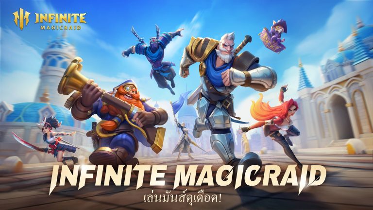Infinite Magicraid เปิดลงทะเบียนล่วงหน้าแล้ววันนี้!