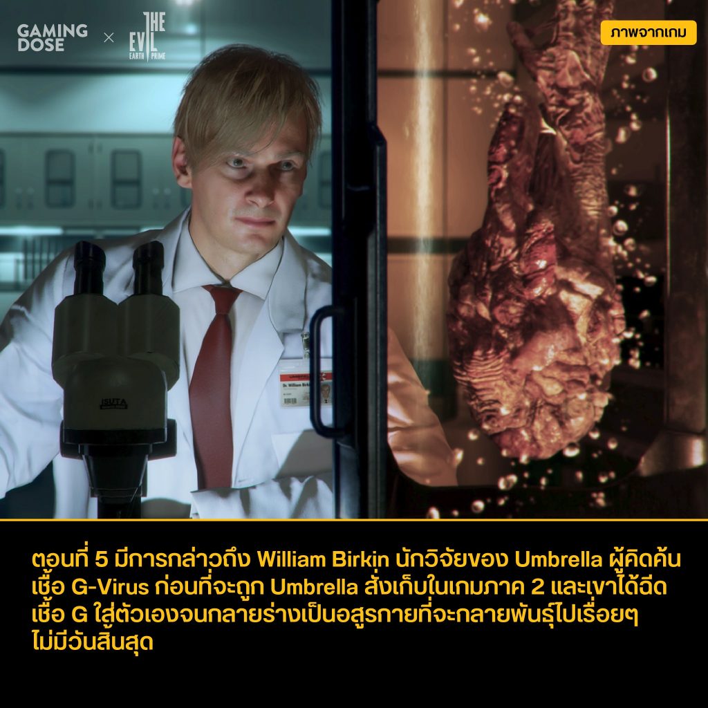 รวม Easter Egg และ Reference จากเกมในซีรีส์ Resident Evil 4 297623150 5254117908018342 4632338148678751233 N