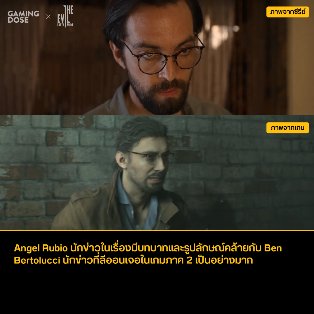 รวม Easter Egg และ Reference จากเกมในซีรีส์ Resident Evil 6 297642212 5254116631351803 2594773606305755090 N