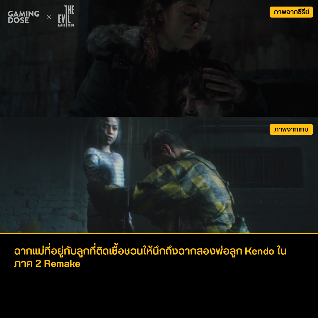 รวม Easter Egg และ Reference จากเกมในซีรีส์ Resident Evil 8 297651474 5254117734685026 6370423087043746772 N