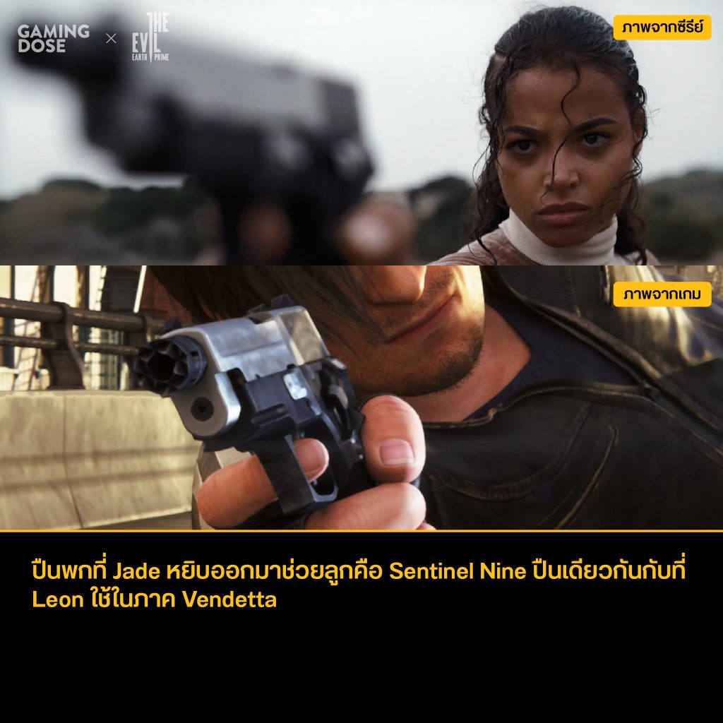 รวม Easter Egg และ Reference จากเกมในซีรีส์ Resident Evil 9 297665534 5254117261351740 9187173240970060169 N