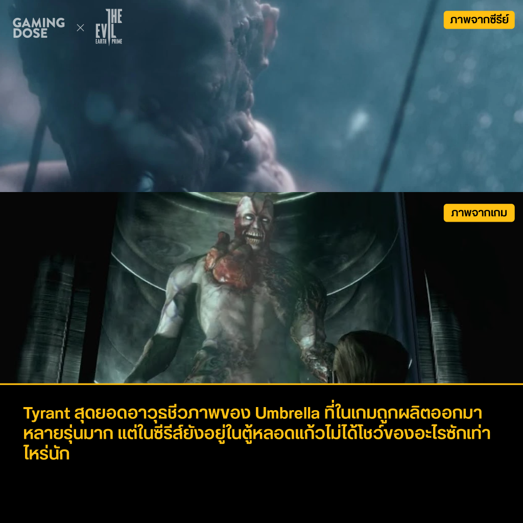 รวม Easter Egg และ Reference จากเกมในซีรีส์ Resident Evil 13 297735068 5254118198018313 2262957606609527931 N