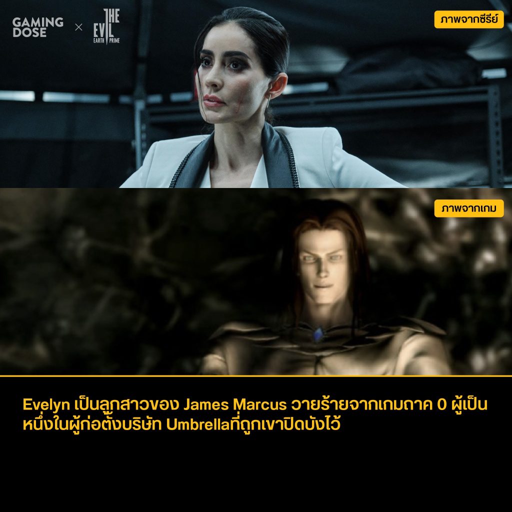 รวม Easter Egg และ Reference จากเกมในซีรีส์ Resident Evil 18 297761572 5254116948018438 6280247447392086606 N