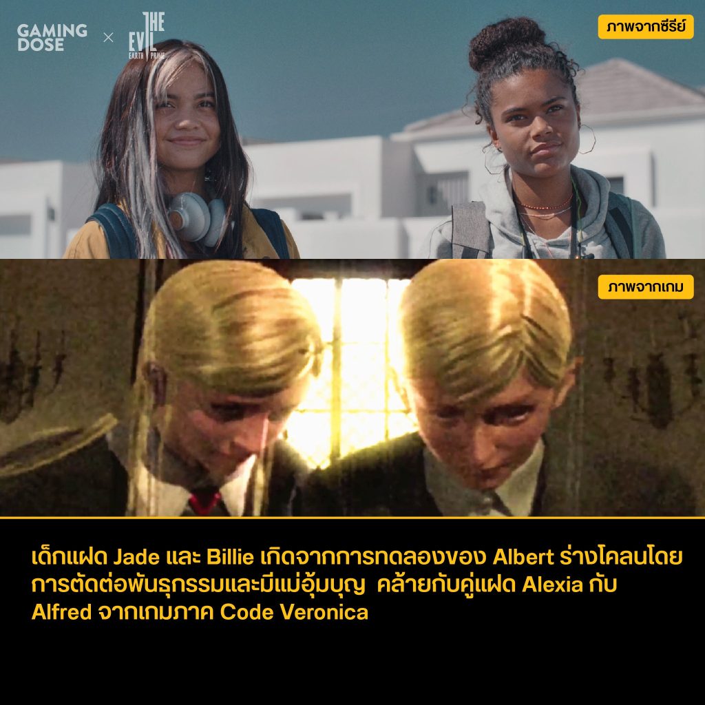 รวม Easter Egg และ Reference จากเกมในซีรีส์ Resident Evil 19 297795258 5254118908018242 3449199467482051435 N