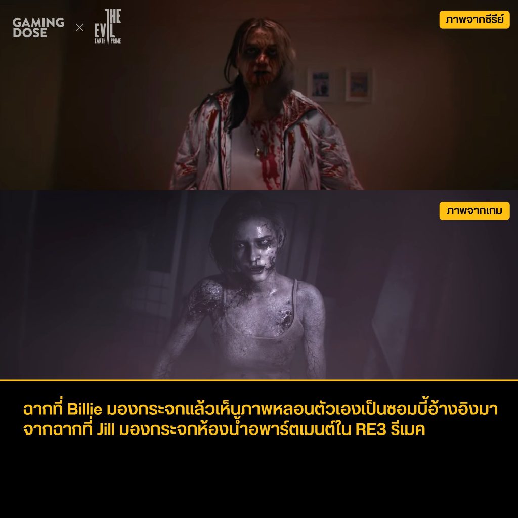 รวม Easter Egg และ Reference จากเกมในซีรีส์ Resident Evil 20 297809932 5254118088018324 5464559191851217788 N