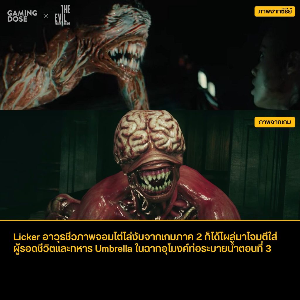 รวม Easter Egg และ Reference จากเกมในซีรีส์ Resident Evil 22 297870301 5254116338018499 7826530040589906112 N (1)