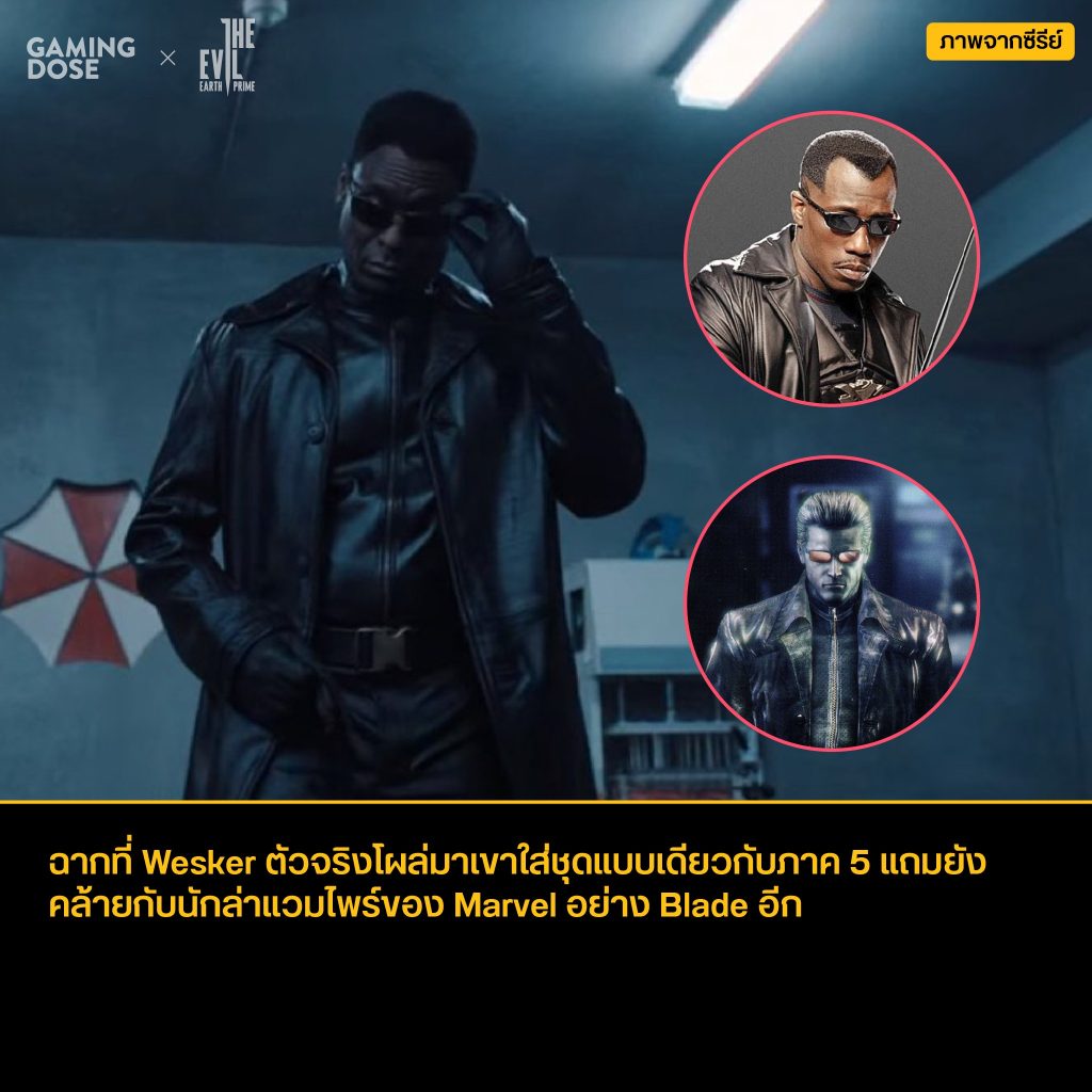 รวม Easter Egg และ Reference จากเกมในซีรีส์ Resident Evil 23 297886828 5254118194684980 251702020140397967 N