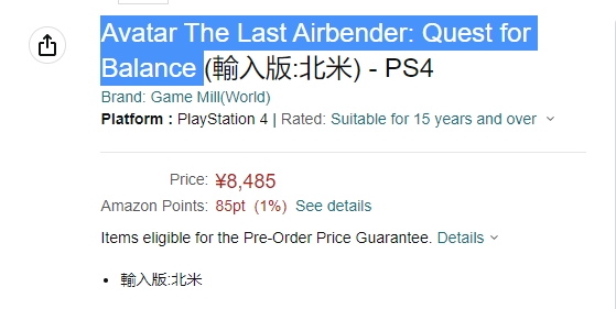Amazon ญี่ปุ่น หลุดว่า Avatar: The Last Airbender กำลังถูกสร้างเป็นเกมภาคใหม่ และวางจำหน่ายวันที่ 8 พฤศจิกายนนี้ 2 Amazon (1)