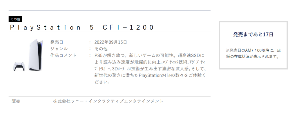 ลือ ! Sony ผลิต PlayStation 5 โมเดลใหม่รหัส CFI-1200 อาจมีคุณสมบัติใช้โปรเซสเซอร์ 6nm และผลิตเร็วขึ้น 2 Ps5