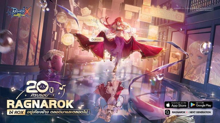 ROX ร่วมฉลองครบรอบ 20 ปี RO ปล่อยกิจกรรมสุดพิเศษ และคลาส 2 ใหม่!