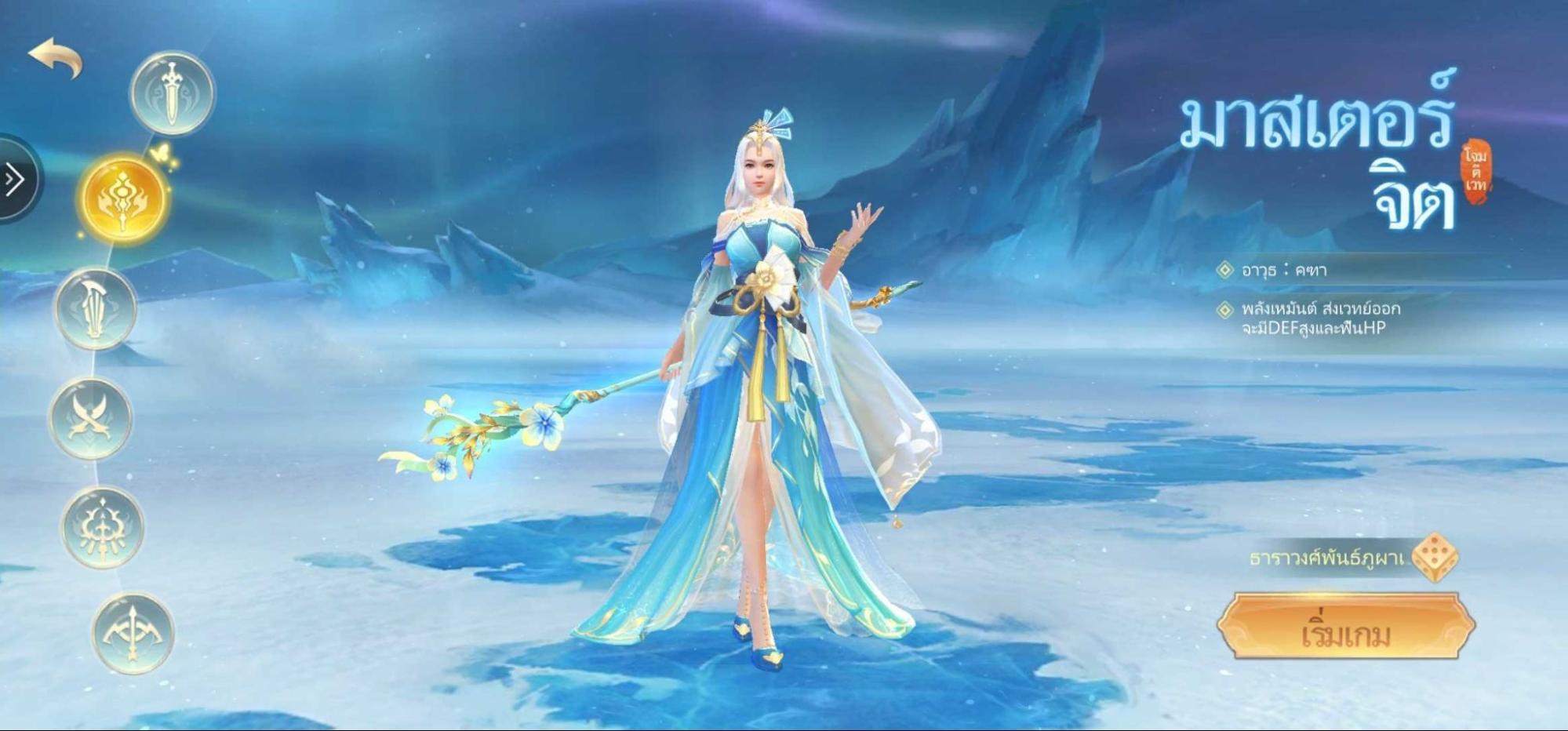 แนะนำ Moon&Sword 2 เกมวิทยายุทธจีนกำลังภายใน มาแรงบนมือถือ 4 Image1