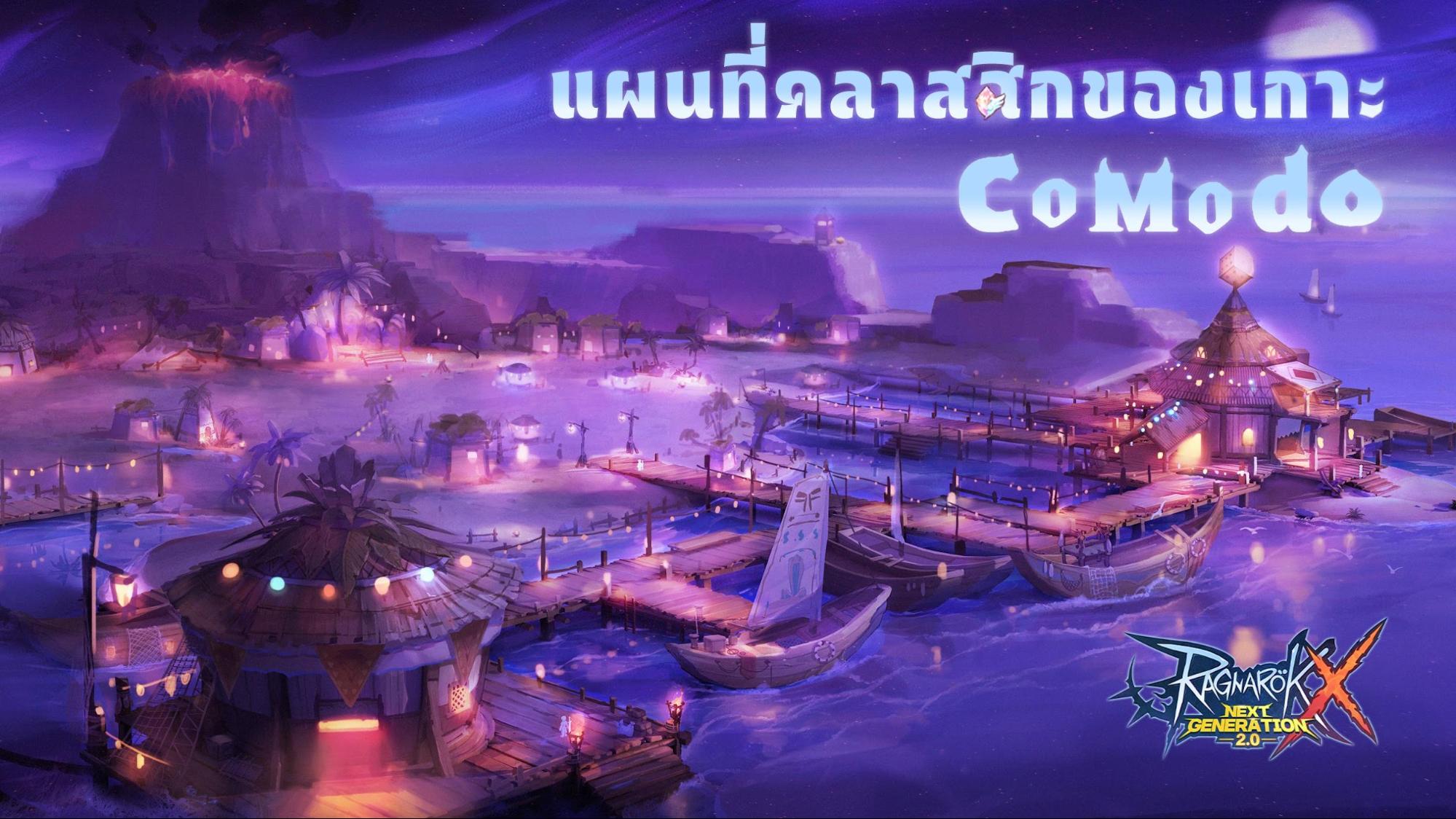 ROX ร่วมฉลองครบรอบ 20 ปี RO ปล่อยกิจกรรมสุดพิเศษ และคลาส 2 ใหม่! 4 Image2