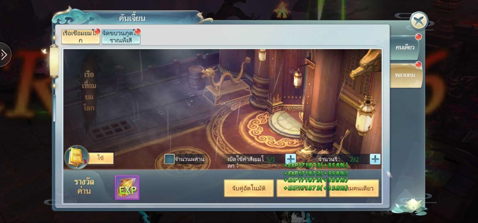 แนะนำ Moon&Sword 2 เกมวิทยายุทธจีนกำลังภายใน มาแรงบนมือถือ 6 Image2