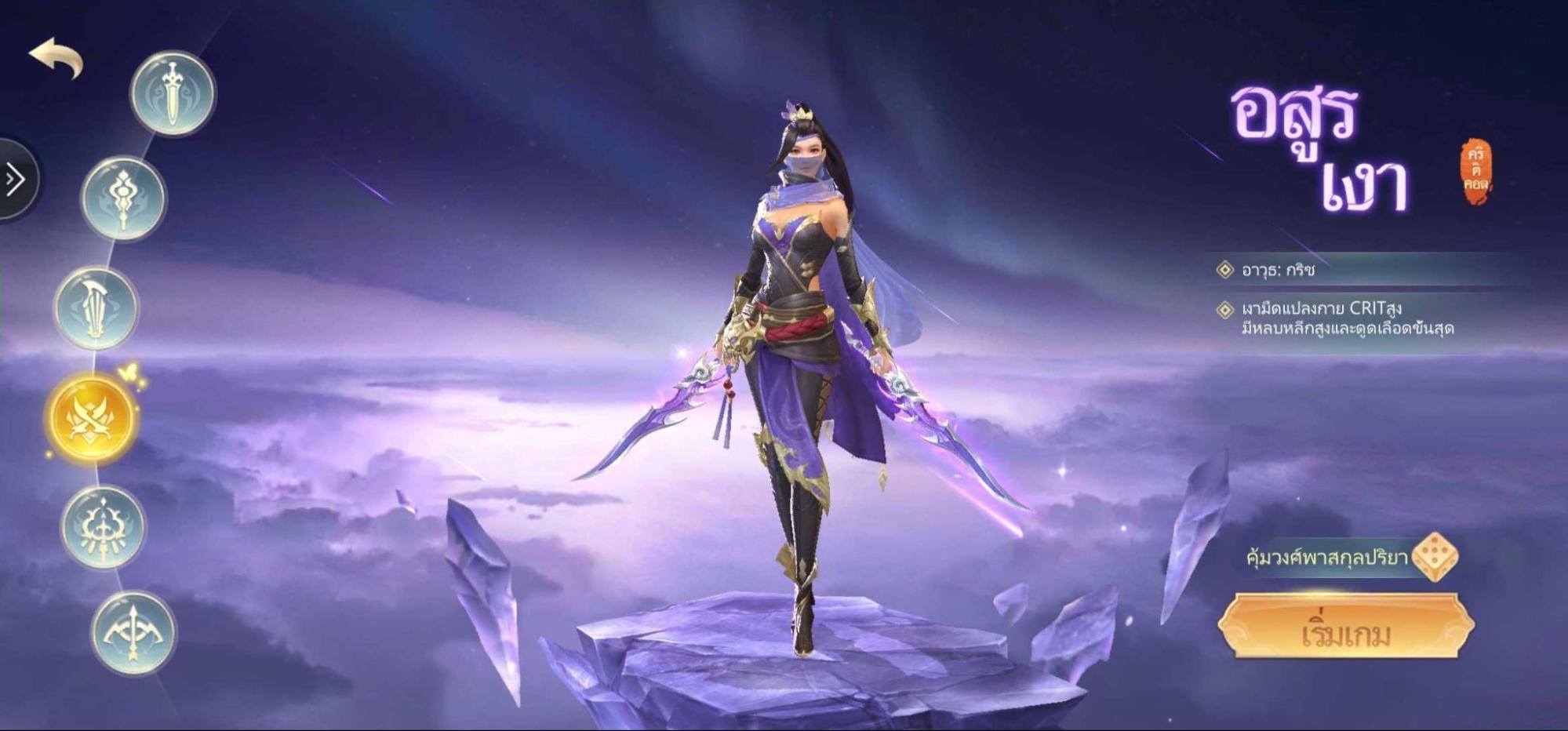แนะนำ Moon&Sword 2 เกมวิทยายุทธจีนกำลังภายใน มาแรงบนมือถือ 3 Image4