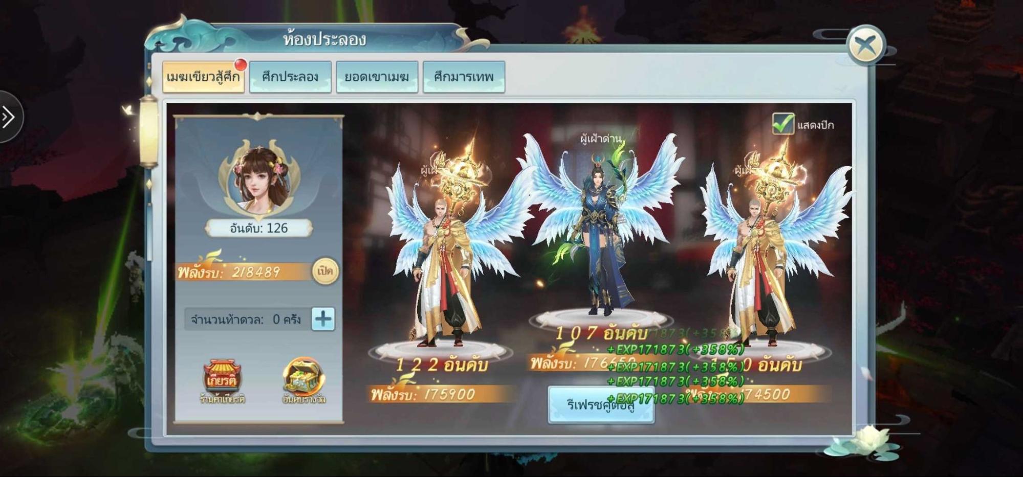 แนะนำ Moon&Sword 2 เกมวิทยายุทธจีนกำลังภายใน มาแรงบนมือถือ 8 Image5