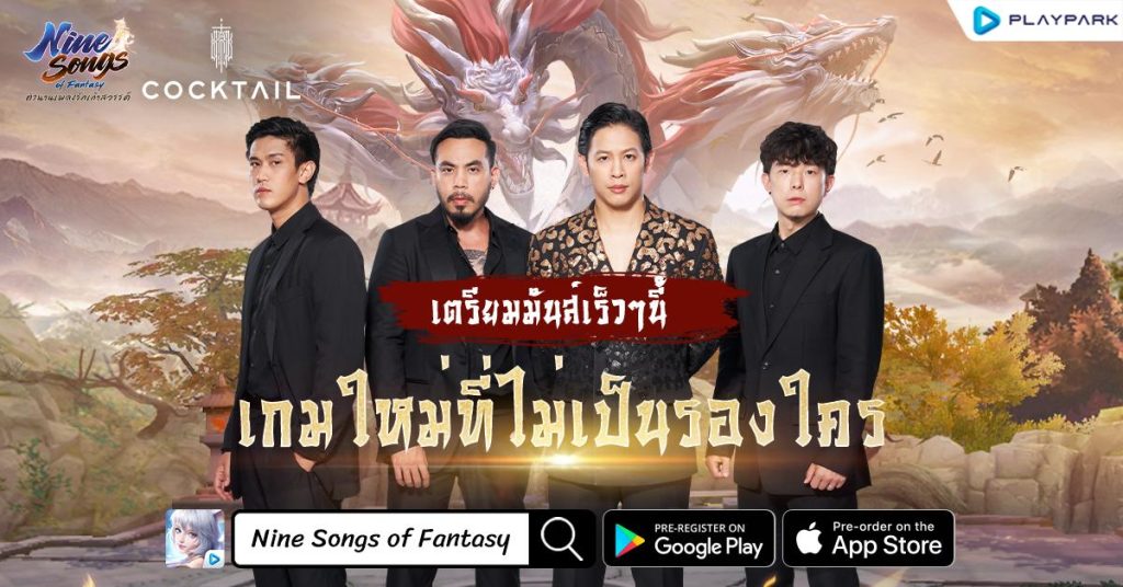 Ninesong