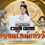 “พิภพอมตะ” เกมมือถือแนว RPG ไอเดิลจอมยุทธ์แฟนตาซีสไตล์ตะวันออก เปิดให้บริการ 21 กันยายนนี้! พร้อมเปิดตัววีดีโอโฆษณา พรีเซนเตอร์ และเริ่มกิจกรรม “ไปตามหาเก้ากัน” 1 1、首段