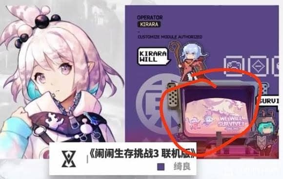 ชาวเน็ตพบเบาะแสว่า Arknights อาจจะมีกิจกรรมพิเศษ ร่วมกับ Monster Hunter Rise ในอนาคต 6 Arknights X Monster Hunter Rise Clue 3