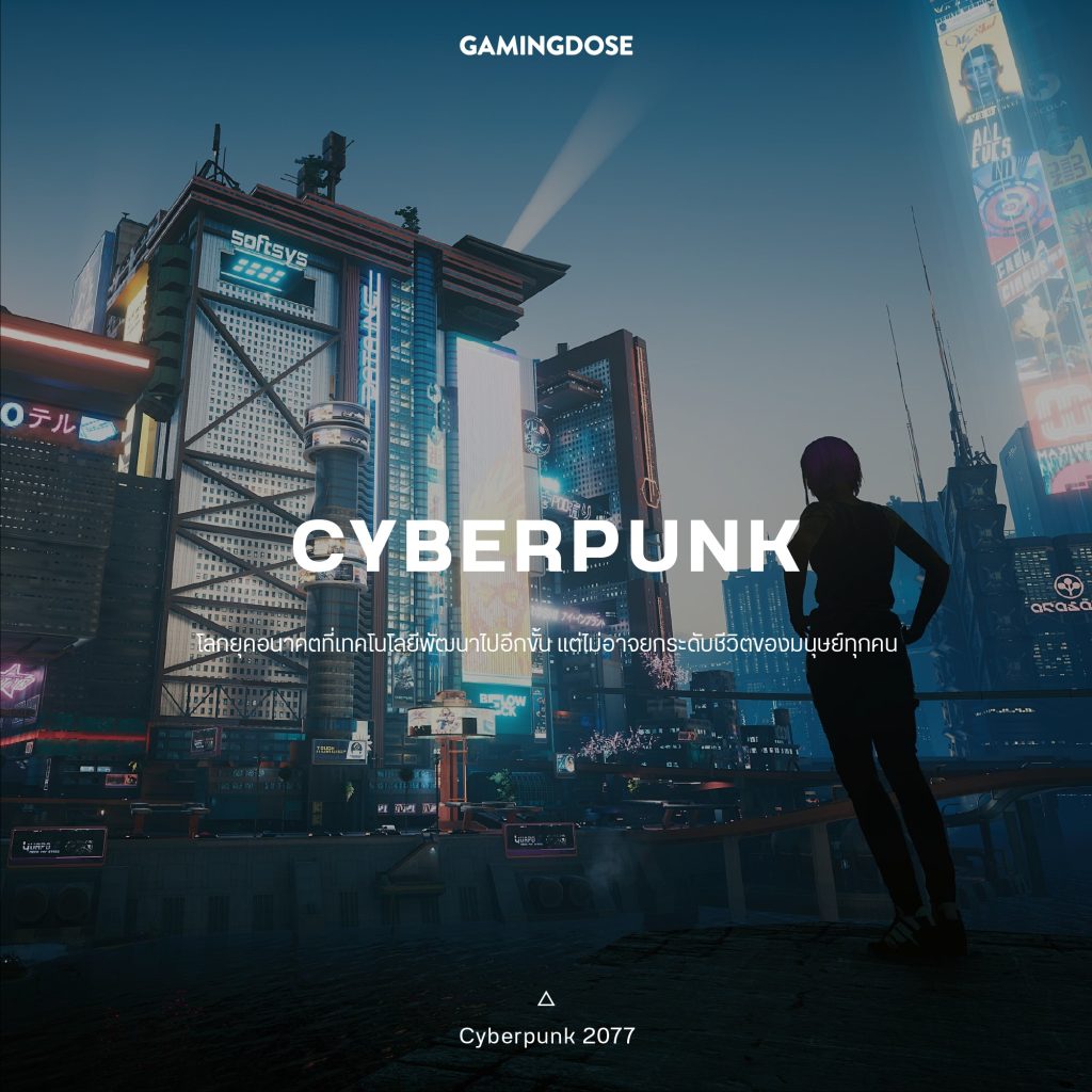Cyberpunk Game