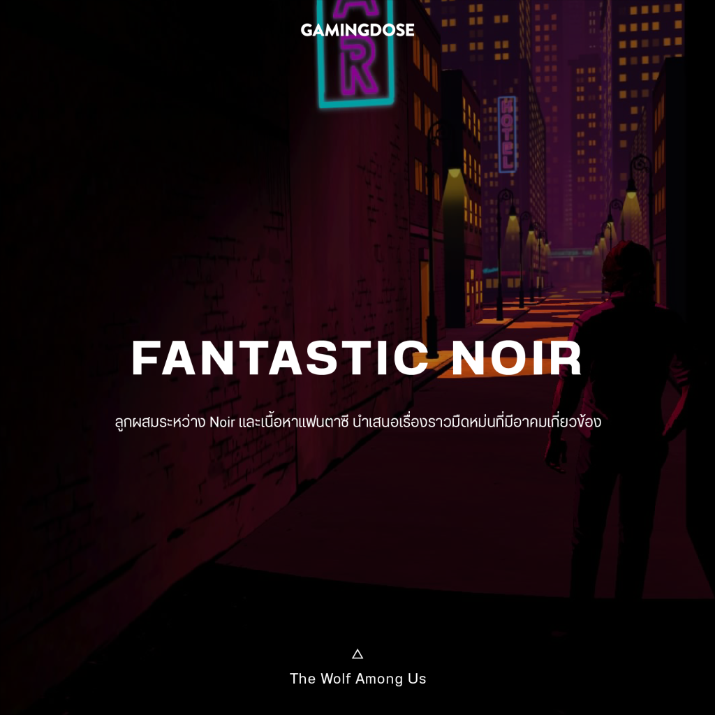 30 เซ็ตติ้งและธีมยอดนิยมในวิดีโอเกมส์ 29 Fantastic Noir Game