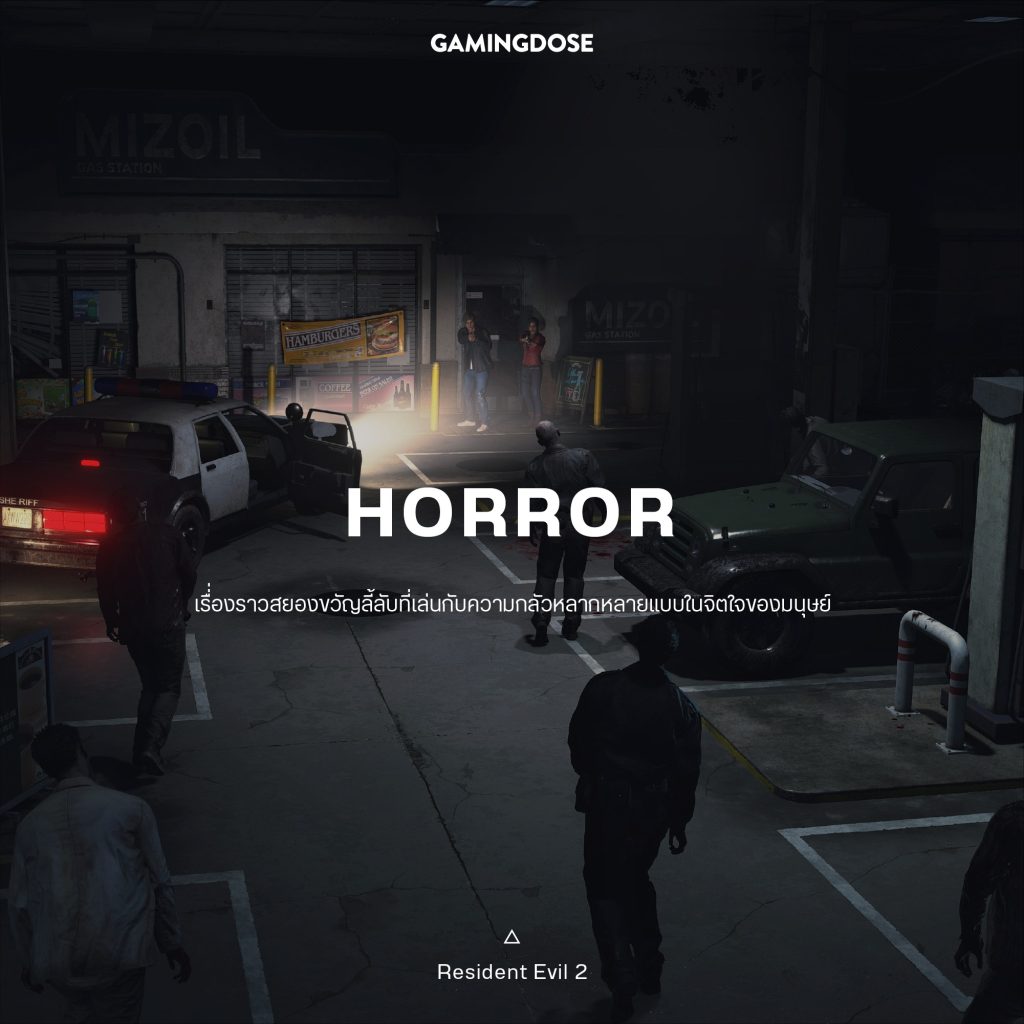 30 เซ็ตติ้งและธีมยอดนิยมในวิดีโอเกมส์ 16 Horror Game