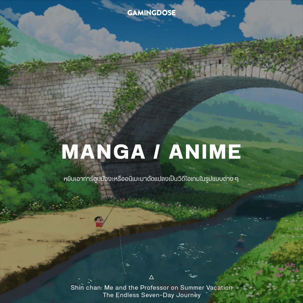 30 เซ็ตติ้งและธีมยอดนิยมในวิดีโอเกมส์ 22 Manga Anime Game