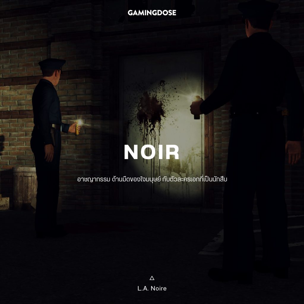 30 เซ็ตติ้งและธีมยอดนิยมในวิดีโอเกมส์ 9 Noir ฌฟทำ