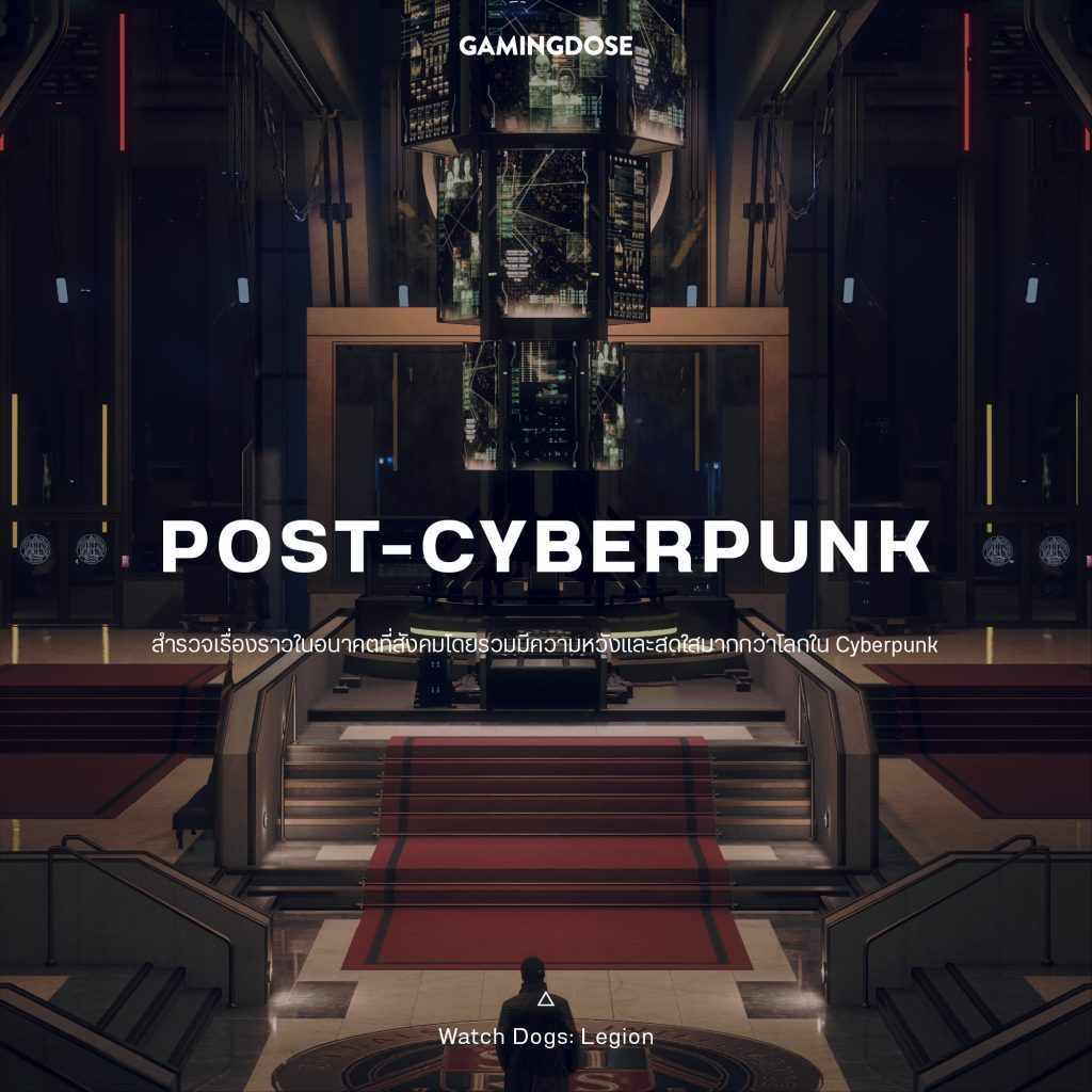30 เซ็ตติ้งและธีมยอดนิยมในวิดีโอเกมส์ 28 Post Cyberpunk Game