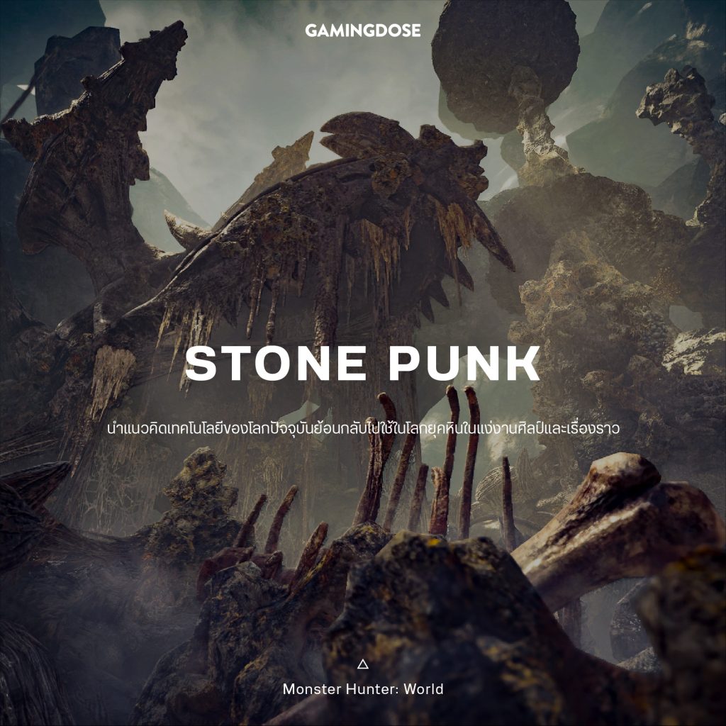 30 เซ็ตติ้งและธีมยอดนิยมในวิดีโอเกมส์ 30 Stone Punk Game