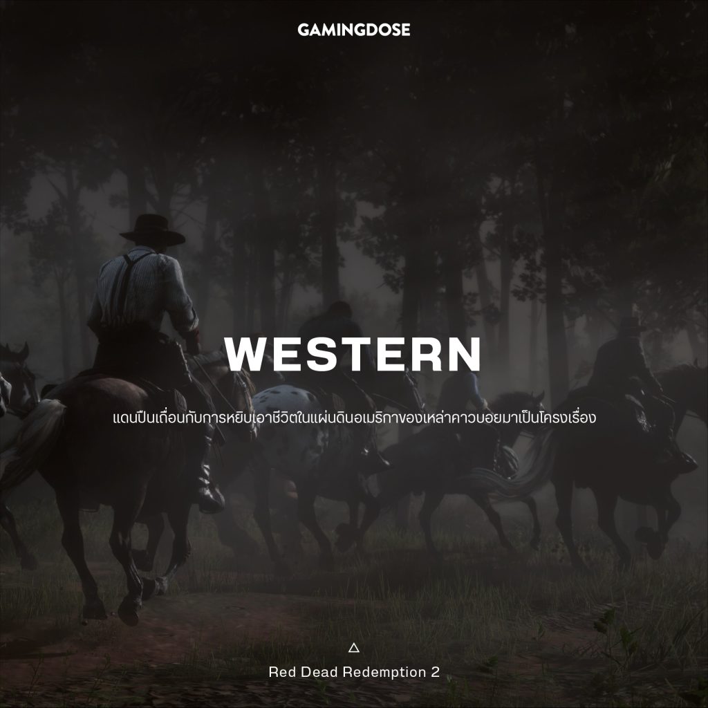 30 เซ็ตติ้งและธีมยอดนิยมในวิดีโอเกมส์ 17 Western Game