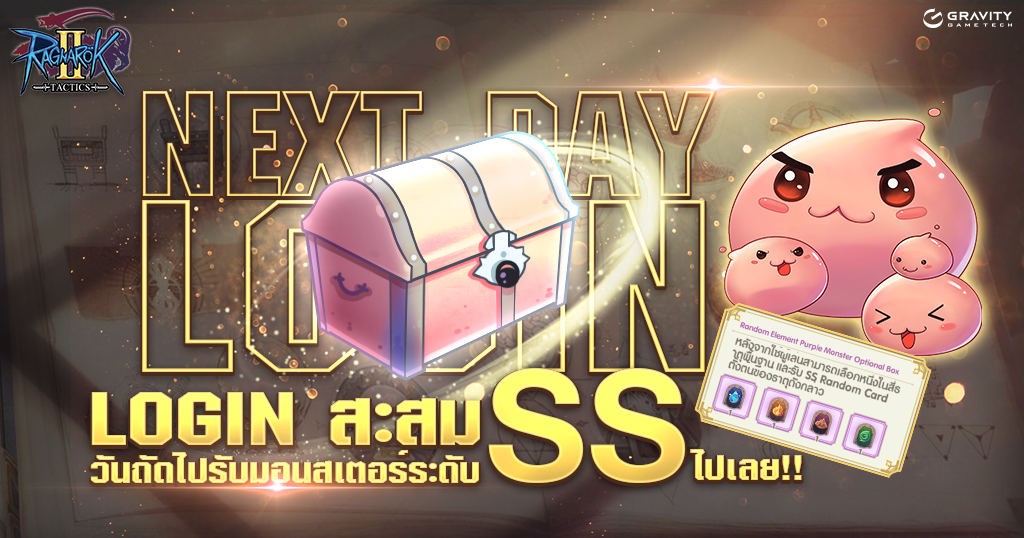 RAGNAROK TACTICS 2 ประกาศ OPEN BETA อย่างเป็นทางการแล้ววันนี้ พร้อมเปิดตัวพรีเซนเตอร์ศิลปินหญิงอันดับ 1 'BOWKYLION' กับลุคที่คุณไม่เคยเห็นมาก่อน 5 Image3