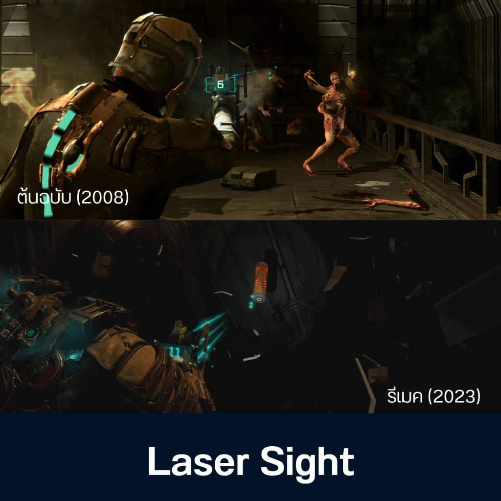 เทียบจุดต่าง Dead Space ต้นฉบับ Vs รีเมค 6 Artboard 1 Copy 4 (1)