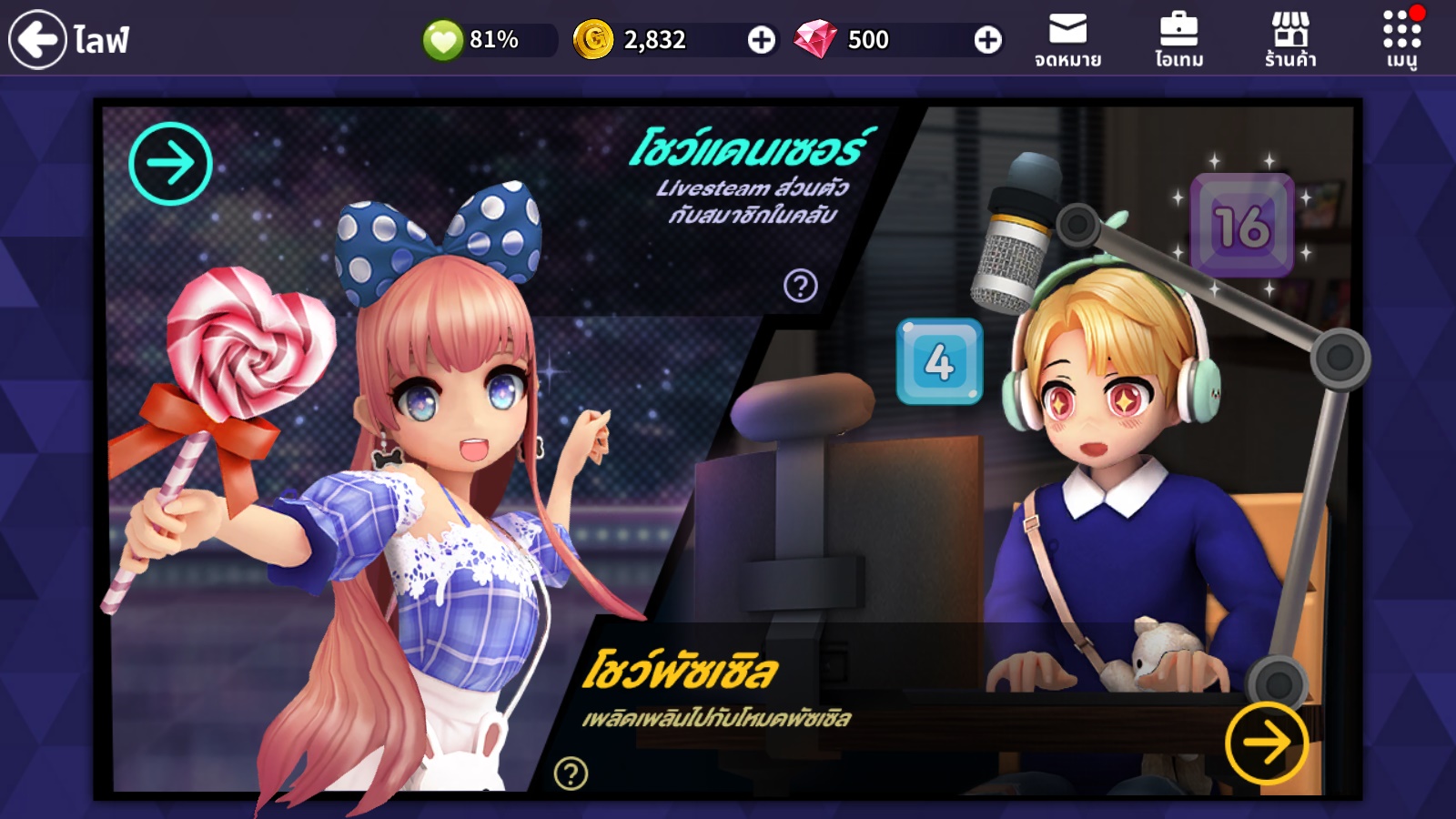 Luvplace 007
