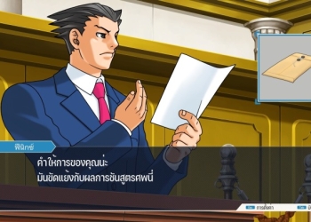 Ace Attorney Trilogy Thai