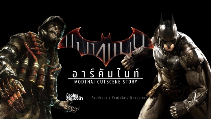 Arkham Knights Thai