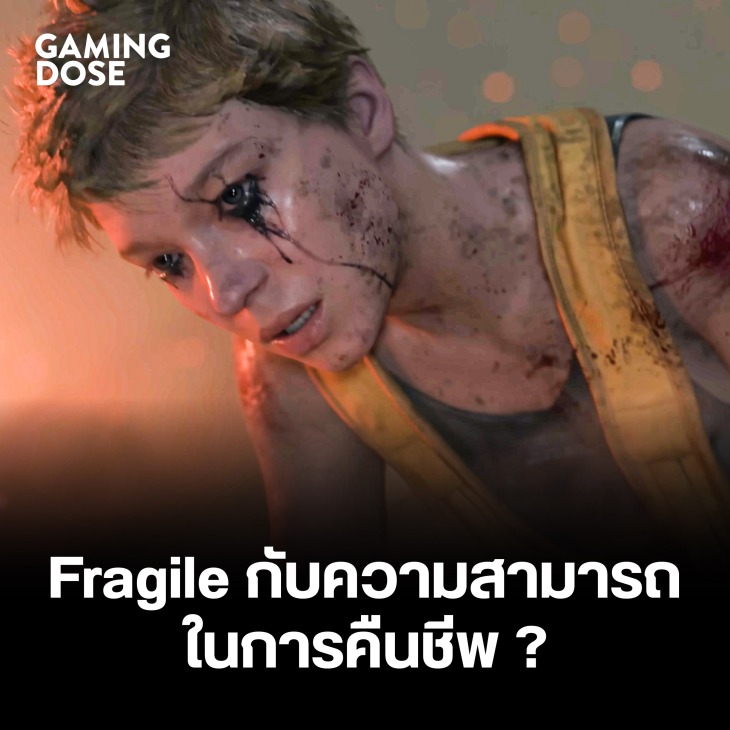 แกะทุกรายละเอียด Trailer แรกเกม Death Stranding 2 13 Ds2 12