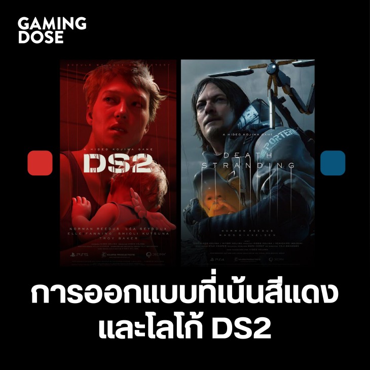 แกะทุกรายละเอียด Trailer แรกเกม Death Stranding 2 21 Ds2 2