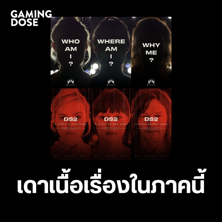 แกะทุกรายละเอียด Trailer แรกเกม Death Stranding 2 22 Ds2 22