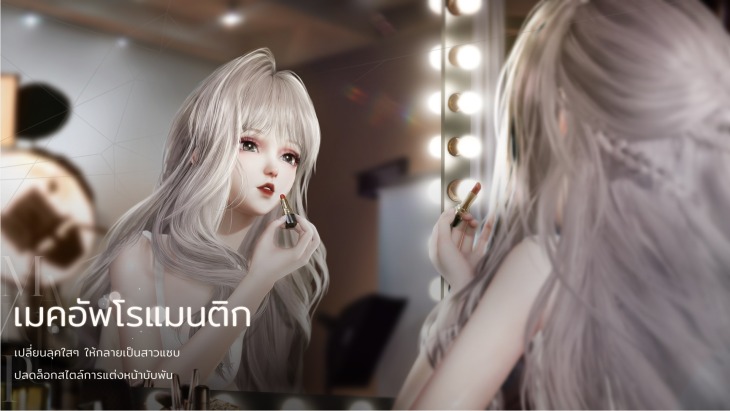 เกมจำลองการแต่งตัวและใช้ชีวิตสุดสมจริง Life Makeover เปิดลงทะเบียนล่วงหน้าแล้ว 4 2