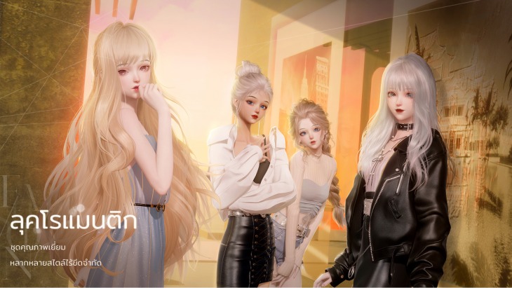 เกมจำลองการแต่งตัวและใช้ชีวิตสุดสมจริง Life Makeover เปิดลงทะเบียนล่วงหน้าแล้ว 5 3