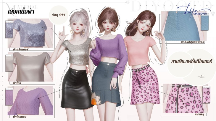 เกมจำลองการแต่งตัวและใช้ชีวิตสุดสมจริง Life Makeover เปิดลงทะเบียนล่วงหน้าแล้ว 8 6