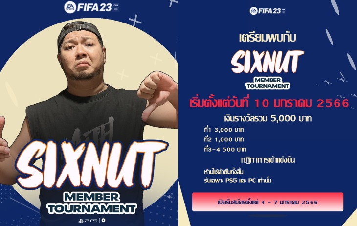 SixNuT จัดทัวร์นาเมนต์แข่งขัน FIFA 23 ชิงรางวัลรวม 5,000 บาท เริ่มแข่งจริง 10 มกราคม 1 Fifa23 Thai Tournament