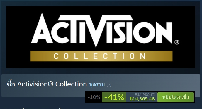 Activision Collection