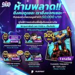 Marvel Snap by PlayPost แจกหนักจัดเต็มของรางวัลกว่า 50,000 บาท คนดูเพิ่ม แจกเพิ่มอีก! 1 image