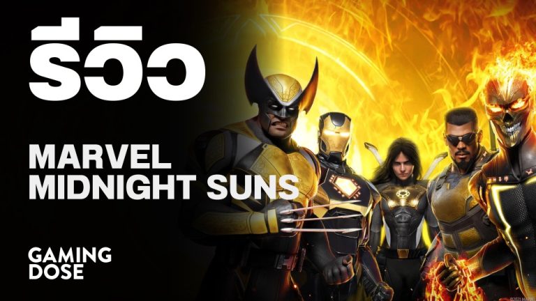 รีวิว Marvel Midnight Suns